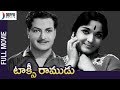 Taxi Ramudu Telugu Full Movie NTR Devika Jaggaiah Old Telugu Classic Movies Divya Media