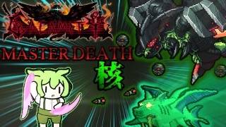 【Terraria】核を使う敵がいたら死ぬに決まってるCalamity