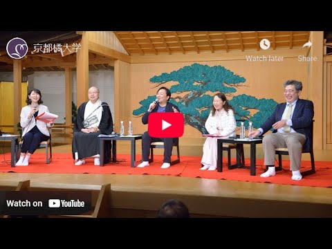 日本語日本文学科 文化交響 Vol.2「大津春の陣2025－固定観念を討ち、知の秘境へ挑む！～歴史・文化・AI がひらく未来への扉～