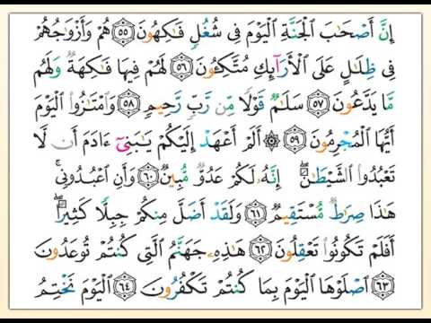 تلاوة تعليمية للصفحة 444 من القرآن الكريم مع التفسير الميسر