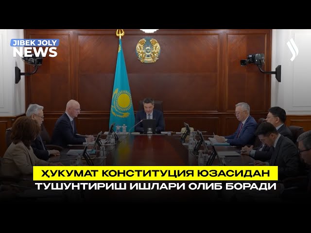 Ҳукумат Конституция юзасидан тушунтириш ишлари олиб боради
