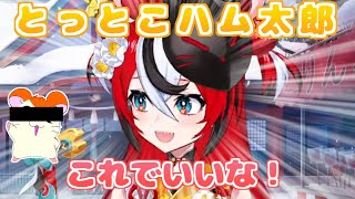 【ホロライブ切り抜き】ついに全てを受け入れたハコ太郎【ハコス・ベールズ】