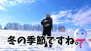 冬の季節ですね。【ゆきだるま作ります】