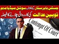 Campaign against Justice Babar Sattar | IHC Takes Action | Breaking News | Pakistan NEws