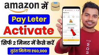 Amazon Pay Later kaise Activate kare - new process 2024 ✅ | How to activate Amazon Pay Later ?
