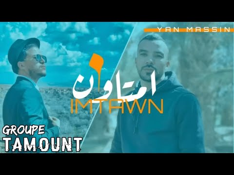 𝗬𝗔𝗡 𝗠𝗔𝗦𝗦𝗜𝗡 𝗙𝗧 𝗧𝗔𝗠𝗢𝗨𝗡𝗧°• 𝗜𝗠𝗧𝗔𝗪𝗡°•