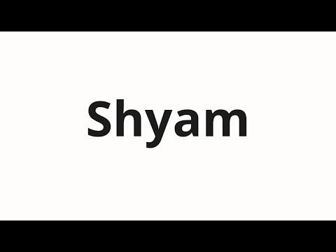 How to pronounce Shyam
