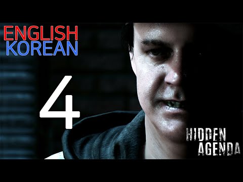 Who can you trust?/Hidden Agenda gameplay walkthrough Part 4 (English Korean subtitles)