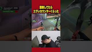 「俺レディアントね」→「ダイキにブーストされたって友達が言ってたよ」【VALORANT】