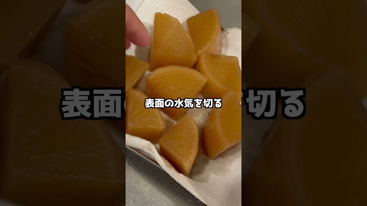 外カリ中ジューシーな大根唐揚げ！