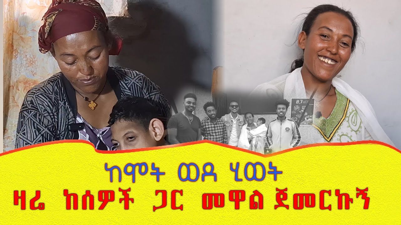 Zene's Story of Hope