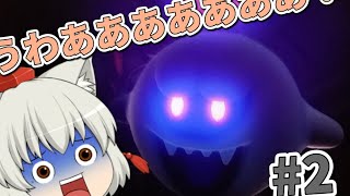 お化け退治の専門家#2【ゆっくり実況】【ルイージマンション3】