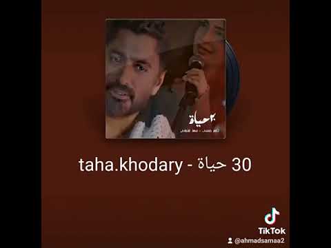 اغنيه تامر حسني 30حياه الجديد