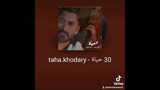 اغنيه تامر حسني 30حياه الجديد