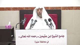 صورة 75- التعليق على صحيح مسلم كتاب الإيمان 24 ربيع أول 1443هـ