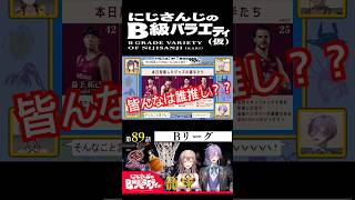 【#にじさんじ切り抜き】推しを奪い合うフレンとらんねーちゃん(フレン・E・ルスタリオショート11、早瀬走ショート63)【にじさんじのB級バラエティ(仮)】【#Shorts】