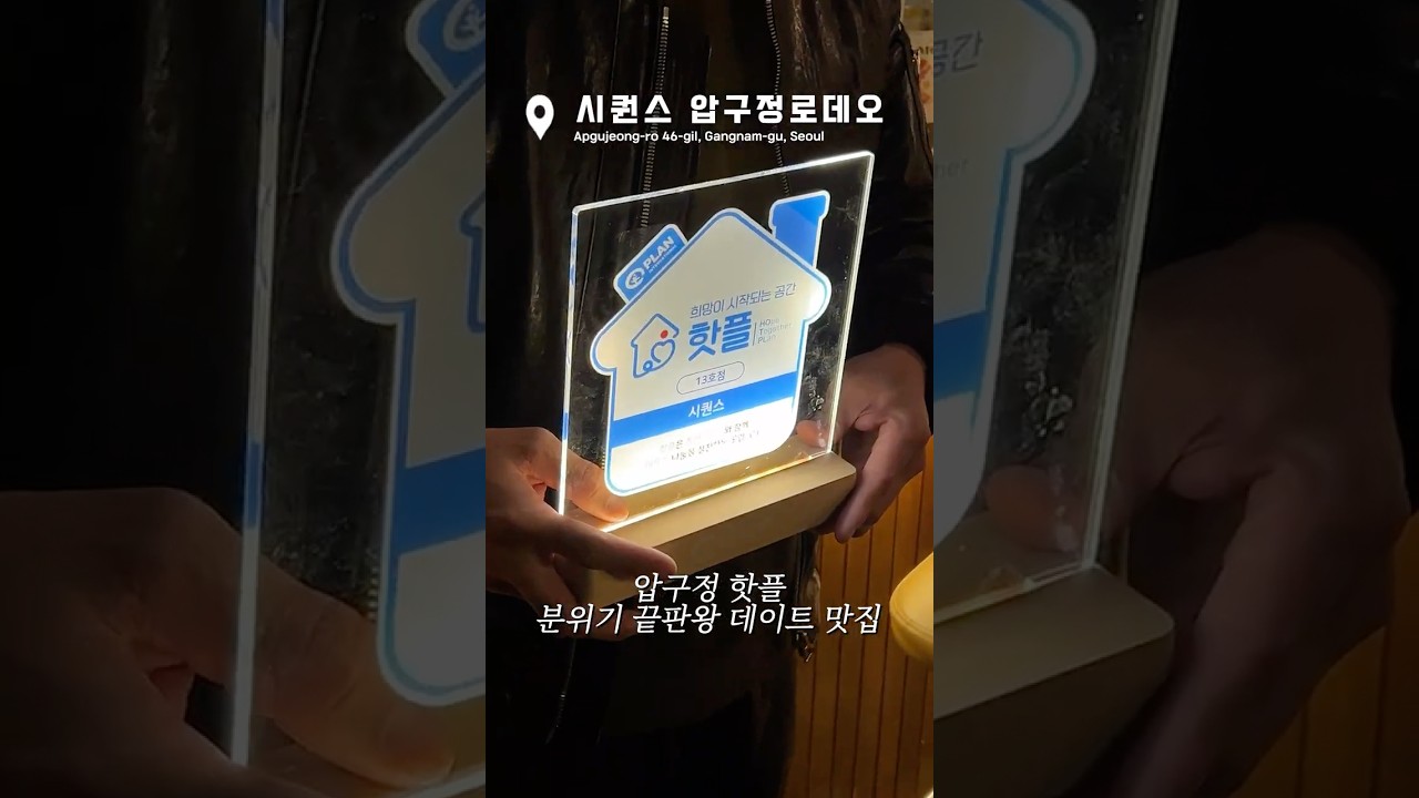 기념일에 가기 좋은 서울 맛집 | 압구정다이닝바 맛집 추천