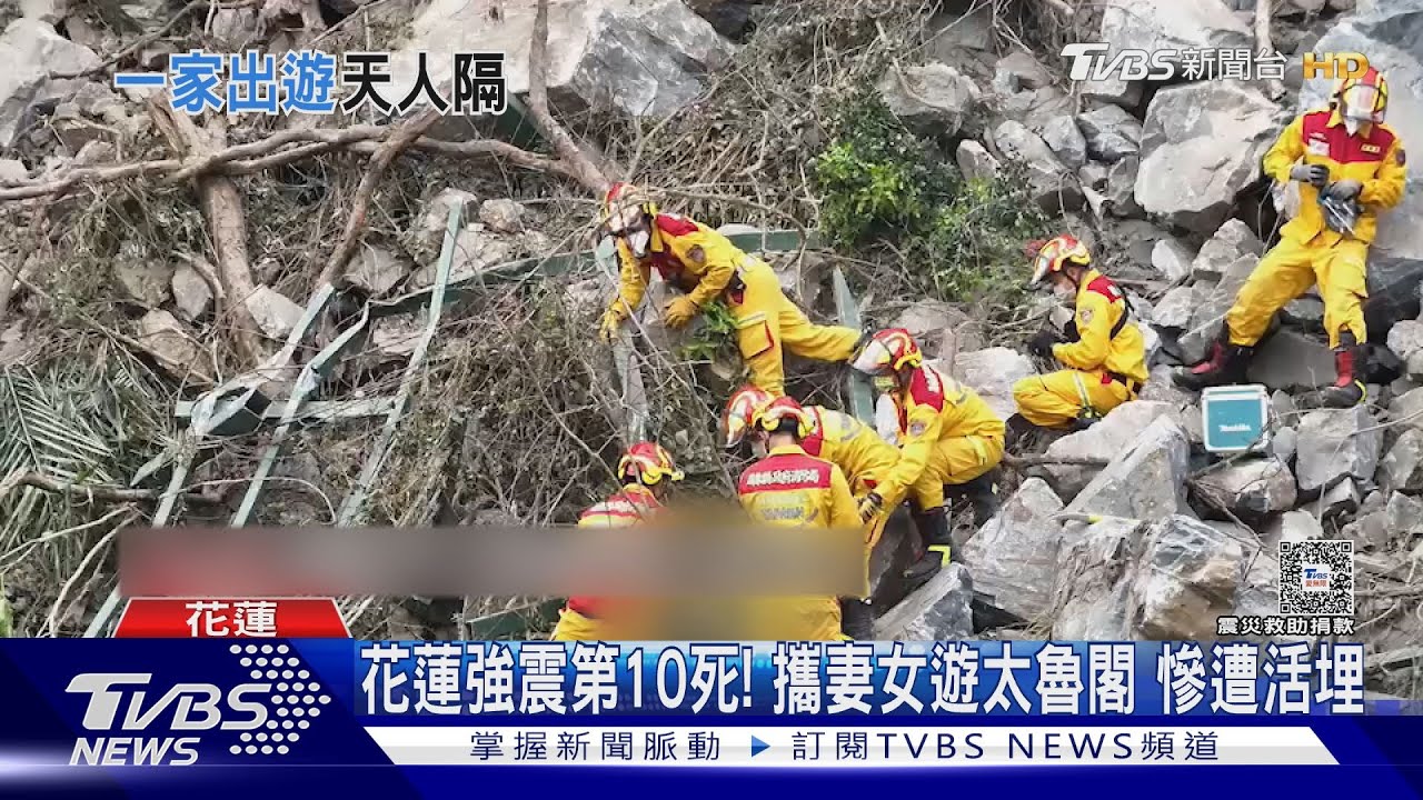 花蓮強震第10死!攜妻女遊太魯閣 慘遭土石活埋