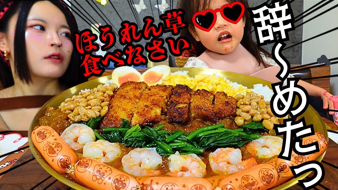 避け続けたら残ってしまったほうれん草。残すか？食べきるか？いざ、我が娘よ！