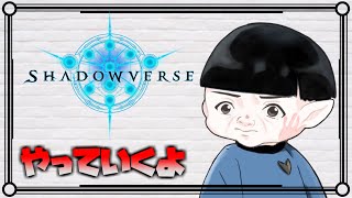 【シャドウバース】3月13日にビヨンド公開だって？