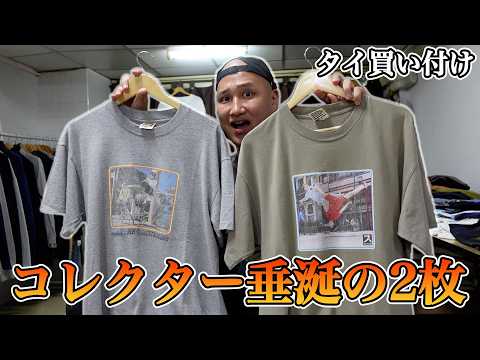 Goss!p｜タイで激レアアニメTシャツを発見！買い付け旅の初日報告