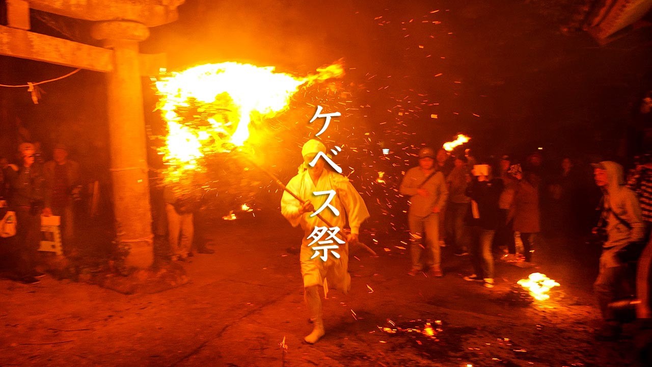 Kebesu Fire Festival