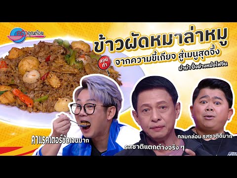 คลิกเพื่อดูคลิปวิดีโอ