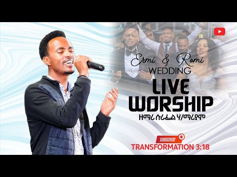 ዘማሪ #ሱራፌል ፀጋህ በዝቶ #አውታሩ