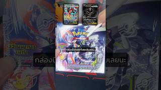 เปิดการ์ดโปเกมอน ep.24 | เงามืดคุกคาม round 2  #pokemon #pokemoncards #pokemontcg