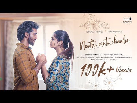 Neetho Unte Chaalu | Viharika Chowdary | Surya Prashanth Ayila | Glass Piece Pictures
