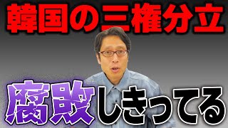 韓国の大統領選!前近代的な弾劾裁判!既存メディアvsネットの分断選挙!