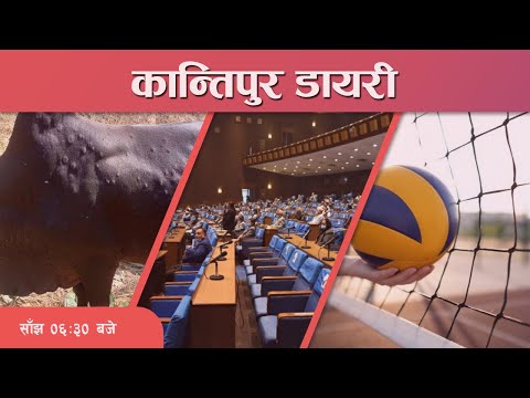 Kantipur Diary 06:30 PM – 25 June 2023 | Today's News Of Nepal | Latest News