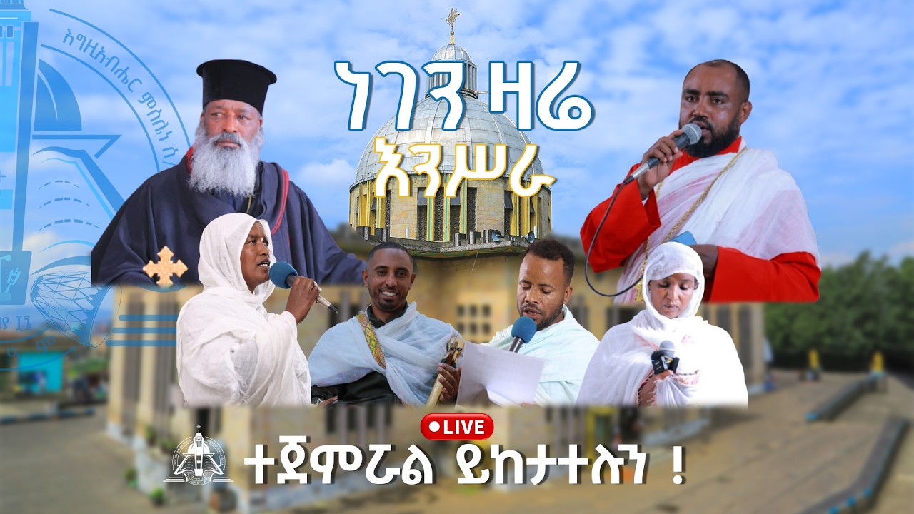 ቀጥታ ስርጭት