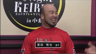 無観客、最下層の競輪レースでガッツポーズの理由とは？