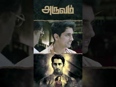 Watch full video 👆Aruvam Super Scenes- #aruvam #siddharth #catherinetresa #sathish #manobala #shorts