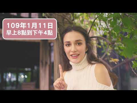 2020 投票小知識 瑞莎快問快答篇 2min 55Sec 1