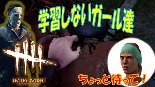 吊られてる仲間で生存者を釣る楽しさ[デッドバイデイライトps4]part29