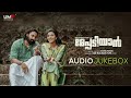 Meppadiyan Movie Audio Jukebox Meppadiyan Unnimukundan Mukundan Vishnu Mohan Superhit Songs
