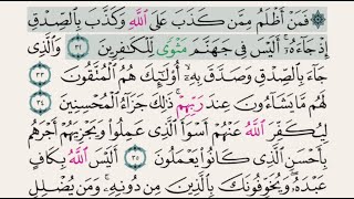 Download lagu Abdul Rahman Al Sudais – Juz 24 mp3 Download lagu Abdul Rahman Al Sudais – Juz 24 mp3