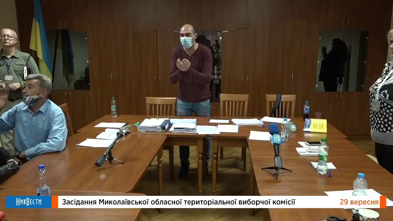 Заседание Николаевской областной территориальной избирательной комиссии
