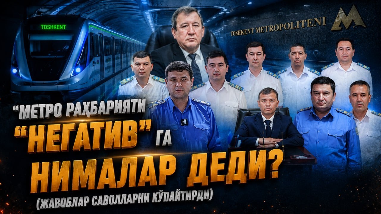 Негатив 657: Субсидиядаги "Ер ости салтанати" раҳбарлари нега 10 млнлаб мукофот