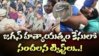 Murder Attempt on YS Jagan Case | వైఎస్‌ జగన్‌ హత్యకు రెండుసార్లు యత్నం: లడ్డా – Watch Exclusive