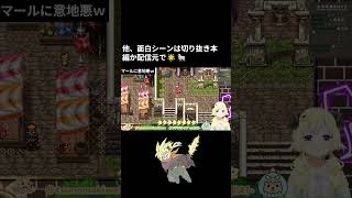 【切り抜き】【Shorts】わためと行く金・女・お笑いクロノトリガー # 01【角巻わため/ホロライブ4期生】【切り抜き動画】