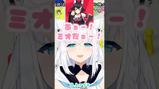 「ミオを1日好きに出来る権利」を勝手に賭けられるミオ【白上フブキ/大神ミオ/大空スバル/ホロライブ】