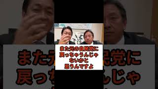新しい政治をつくろう #国民民主党 #玉木雄一郎 #榛葉賀津也