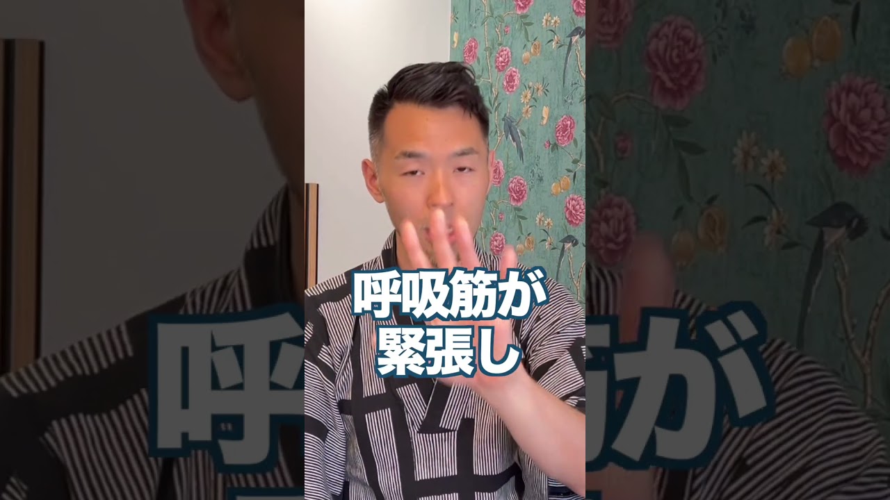 【パニック・不安】息苦しくなりやすい人のクセ　#息苦しい #パニック障害 #不安障害