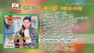 ឱ! ក្ដីស្នេហា Aor kdey sneha | ព្រាប សុវត្ថិ Preap Sovath I RHM CD vol 50