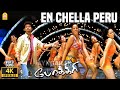 En Chella Peru Apple 4K Video Song Pokkiri Vijay Mumaith Khan Mani Sharma Ayngaran