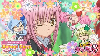 캐릭캐릭 체인지!! 두근 OP