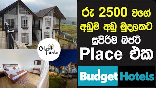 The Sky Lounge Nuwaraeliya |budget hotels in sri lanka| low budget sri lanka|sri